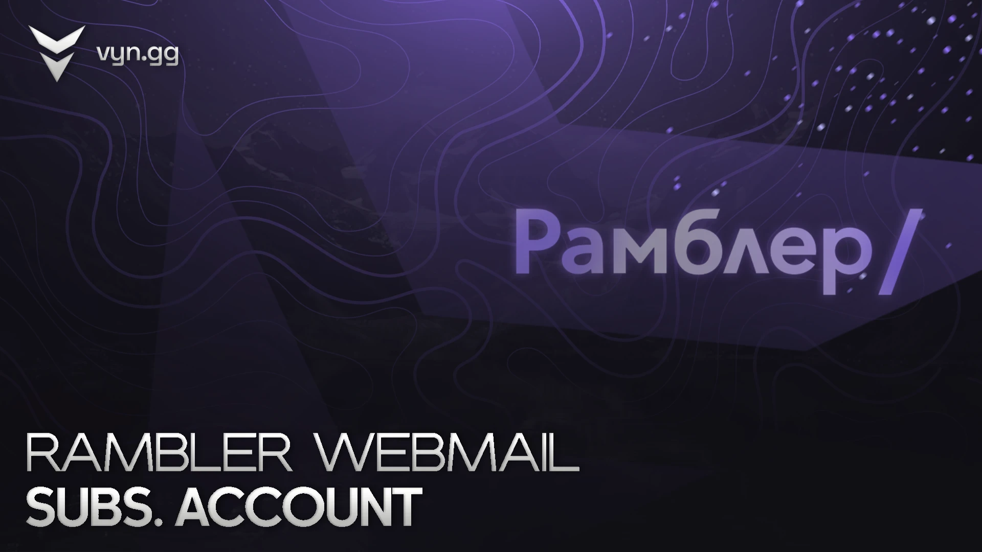 Rambler Webmail Account (NX)